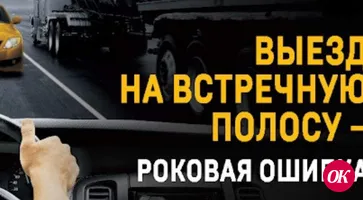 Полицейские Кавказского района предупреждают об опасности рискованных маневров на дороге