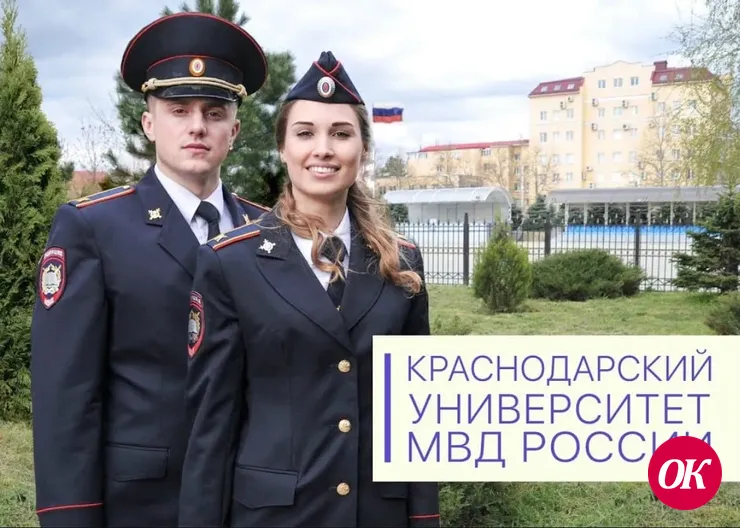 Отдел МВД России по Кавказскому району информирует