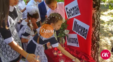 Пятнадцать лет назад, 1 сентября, страну потрясла трагедия Беслана