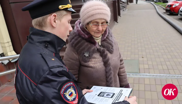 <strong>Участковые уполномоченные полиции провели профилактическую акцию «Осторожно! Мошенники!»</strong>