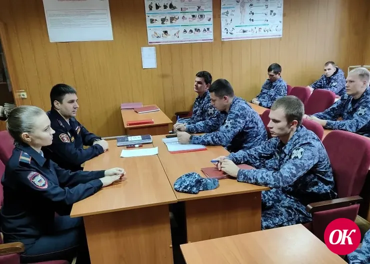 В Кавказском районе инспектор по пропаганде провела занятие с сотрудниками Росгвардии по профилактике дорожно-транспортного травматизма