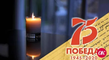 В День памяти и скорби ежегодная акция «Свеча памяти» пройдет в онлайн-формате и соберет средства на помощь ветеранам Великой Отечественной войны