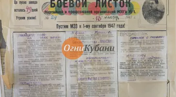 https://ognikubani.ru/wp-content/uploads/2019/10/боевой-лист-завод-мэз-КнМн480
