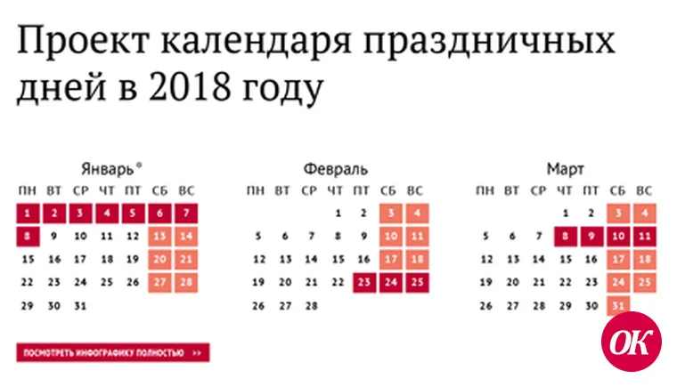 Длинные выходные