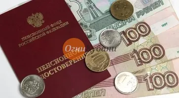 https://ognikubani.ru/wp-content/uploads/2019/10/пенсии