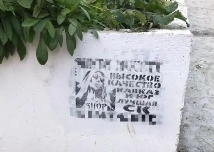https://ognikubani.ru/wp-content/uploads/2022/08/novorossiysk-ukrashayut-graffiti-s-reklamoy-narkotikov_сайт
