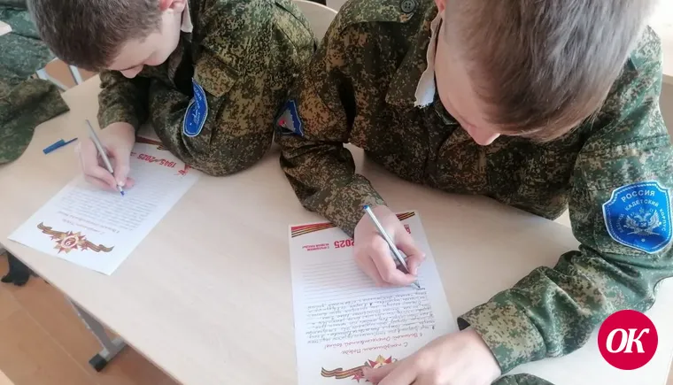 Кадеты шлют письма победы бойцам спецоперации