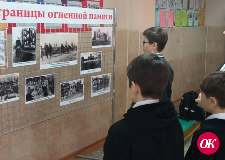 В кропоткинской школе появились «страницы огненной памяти»