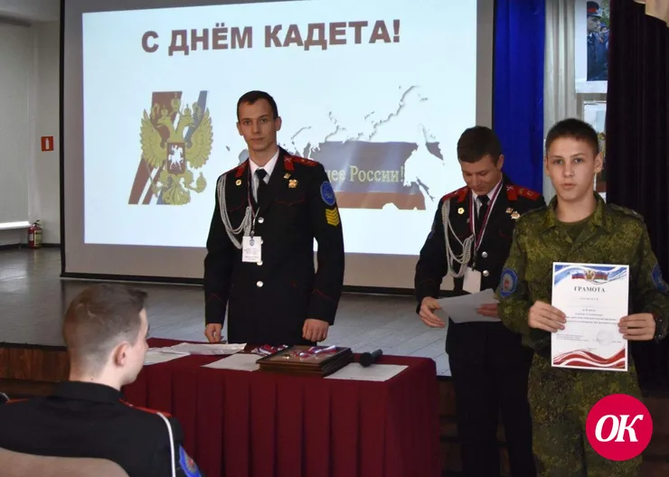 В Кропоткинском казачьем корпусе имени Г.Н.Трошева отметили День российского кадета