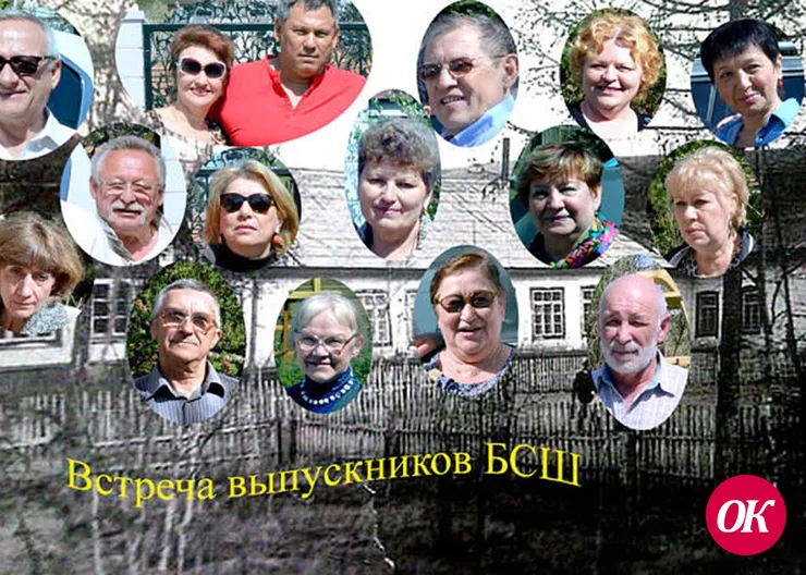 6 февраля, в субботу, День встречи выпускников. Но, увы, эпидемиологическая обстановка не позволяет собраться, как раньше, в школьном актовом зале и за партой. Поэтому шлем привет друг другу виртуально
