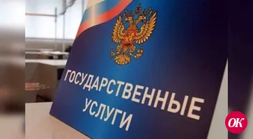 Отдел по вопросам миграции предлагает гражданам оценить качество предоставления государственных услуг