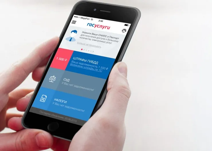 https://ognikubani.ru/wp-content/uploads/2020/07/госуслуги_в_телефоне-1024x773