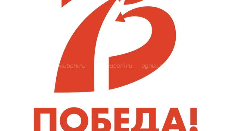 https://ognikubani.ru/wp-content/uploads/2019/12/Brandbook_Pobeda-75-5
