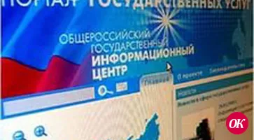 Пользуйтесь порталом Госуслуги