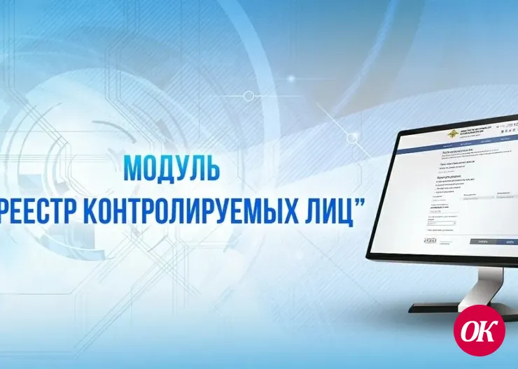 МВД России разъясняет порядок формирования и функционирования реестра контролируемых лиц