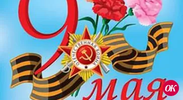 «Помним, гордимся, наследуем»