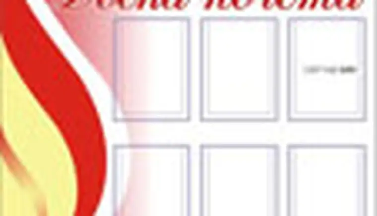 http://www.ognikuban.tw1.ru/wp-content/uploads/2015/07/DosPoch11