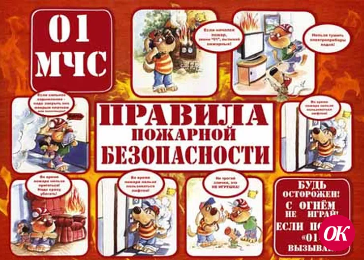 Горячая памятка