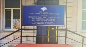 ОВМ здание