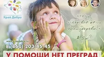 http://www.ognikuban.tw1.ru/wp-content/uploads/2016/07/kraidobra333222111i