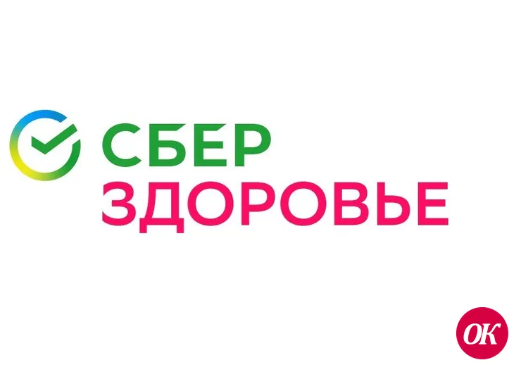 Главные преимущества использования сервиса СберЗдоровье