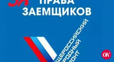 Депутат настаивает на усилении надзора за оформлением банковских страховок