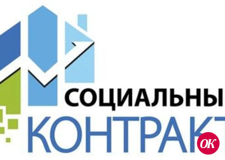 Через службу социальной защиты населения в Краснодарском крае реализовано 10,3 тысячи социальных контрактов — это более 95% от запланированного.