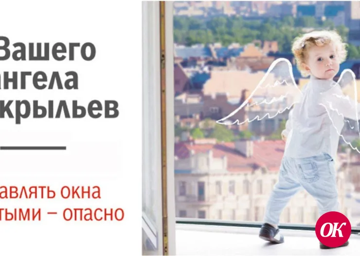Опасность может подстерегать дома!
