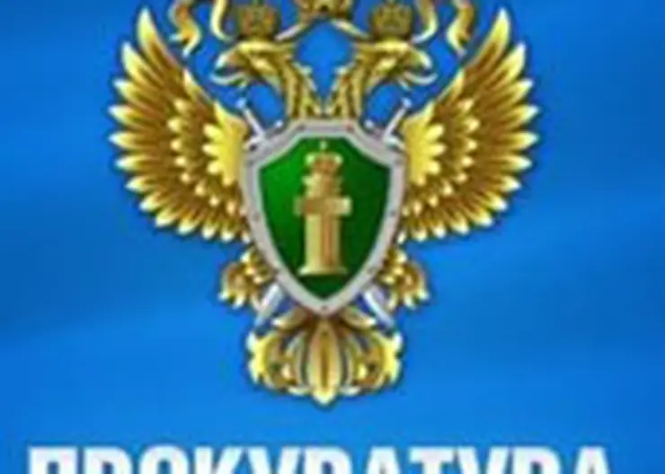 http://www.ognikuban.tw1.ru/wp-content/uploads/2015/12/prokuratura333i