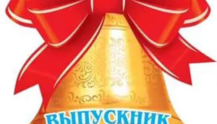 http://www.ognikuban.tw1.ru/wp-content/uploads/2017/06/vipusknik201111777i