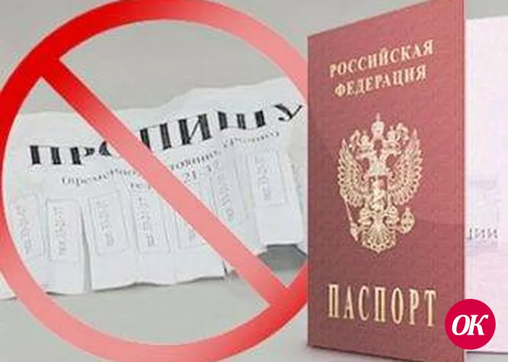 Отдел по вопросам миграции предупреждает об уголовной ответственности за фиктивную регистрацию граждан и иностранцев