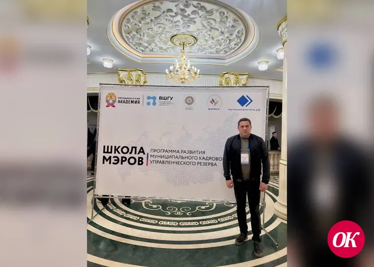 Глава Кавказского района Юрий Ханин прошел пятидневный этап «Школы мэров»