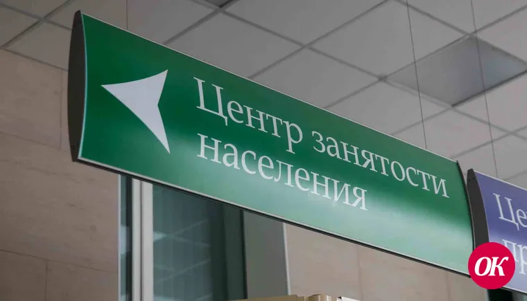 О предоставлении отчетности в Центр занятости