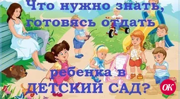 Алгоритм процедуры комплектования дошкольных образовательных учреждений МО Кавказский район