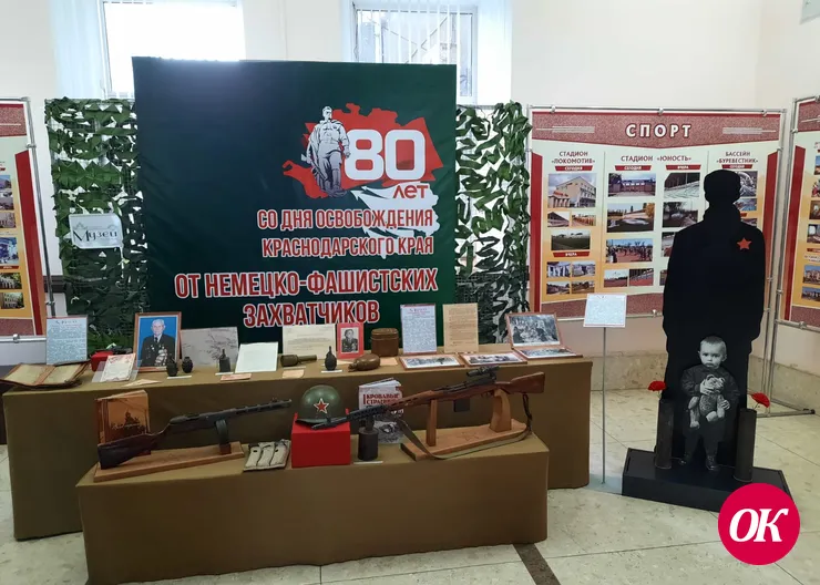 В администрации Кропоткина открылась выставка к юбилею освобождения Кубани