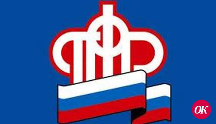ПФР проведет сверки по начислению пенсий в Краснодарском крае