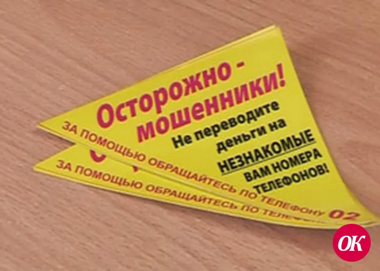 Не поддавайтесь на уловки мошенников: ГОСУСЛУГИ ОКАЗЫВАЮТСЯ БЕСПЛАТНО