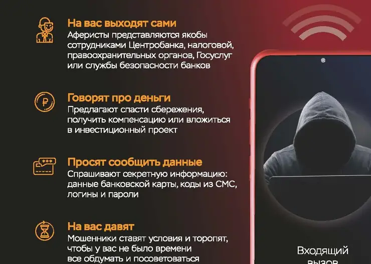 Листовка__Как распознать__А5 2