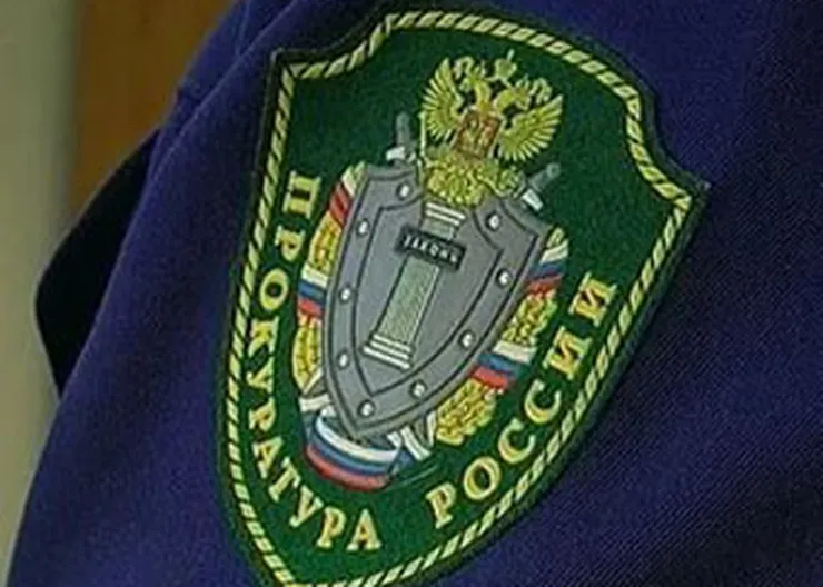 http://www.ognikuban.tw1.ru/wp-content/uploads/2017/05/iprokuratura288765900