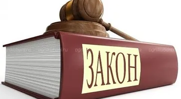 https://ognikubani.ru/wp-content/uploads/2020/02/закон