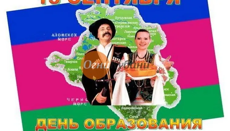 https://ognikubani.ru/wp-content/uploads/2019/09/WhatsApp-Image-2019-09-13-at-09.40.59_11111