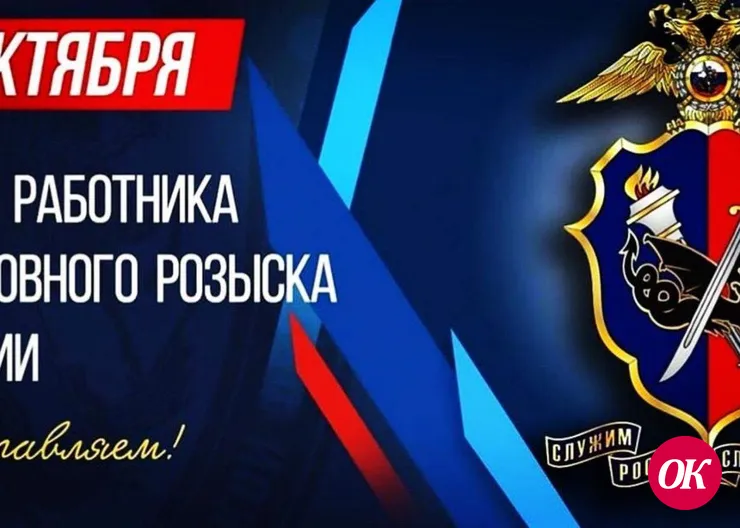 Службе уголовного розыска исполняется 103 года