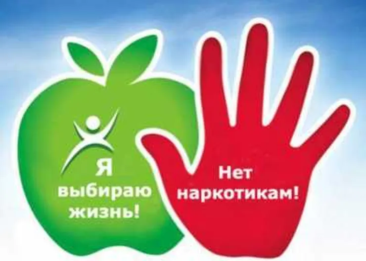 https://ognikubani.ru/wp-content/uploads/2021/01/нет-наркотикам