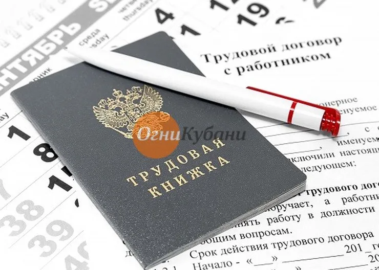 https://ognikubani.ru/wp-content/uploads/2019/09/трудовая-книжка