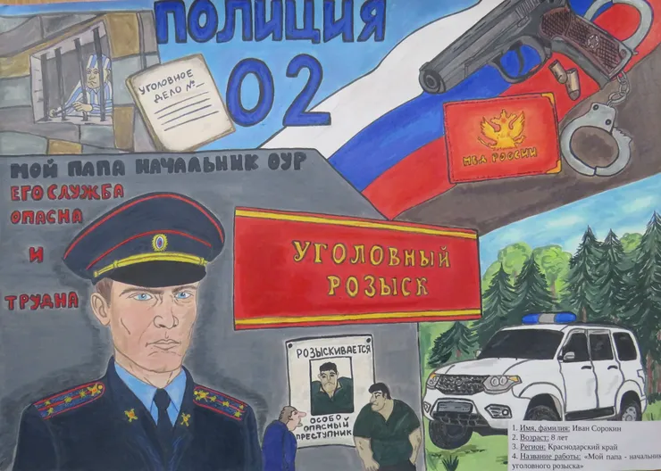 рисунок Сорокина Ивана