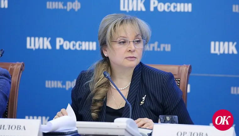 Памфилова рассказала, как будут освещать голосование по поправкам