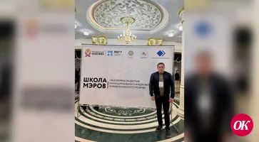Глава Кавказского района Юрий Ханин прошел пятидневный этап «Школы мэров»