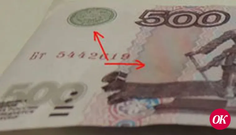 КАК РАСПОЗНАТЬ ФАЛЬШИВУЮ КУПЮРУ?