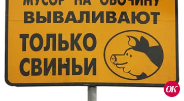 Нечистая сила