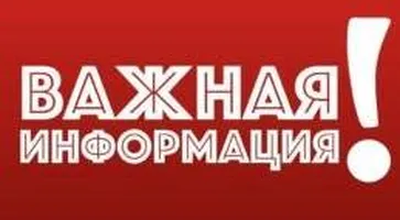 https://ognikubani.ru/wp-content/uploads/2020/05/важная-инф